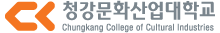 청강문화산업대학교