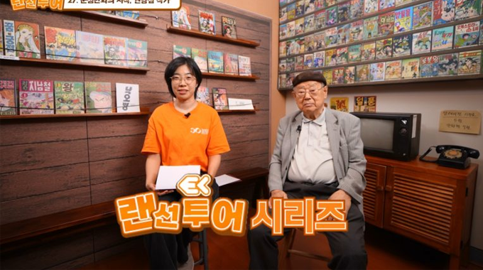 CK 랜선투어 시리즈