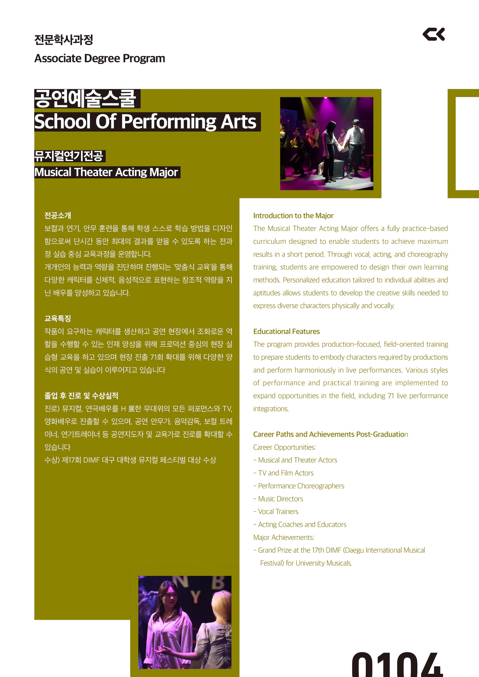 performing_curriculm-1