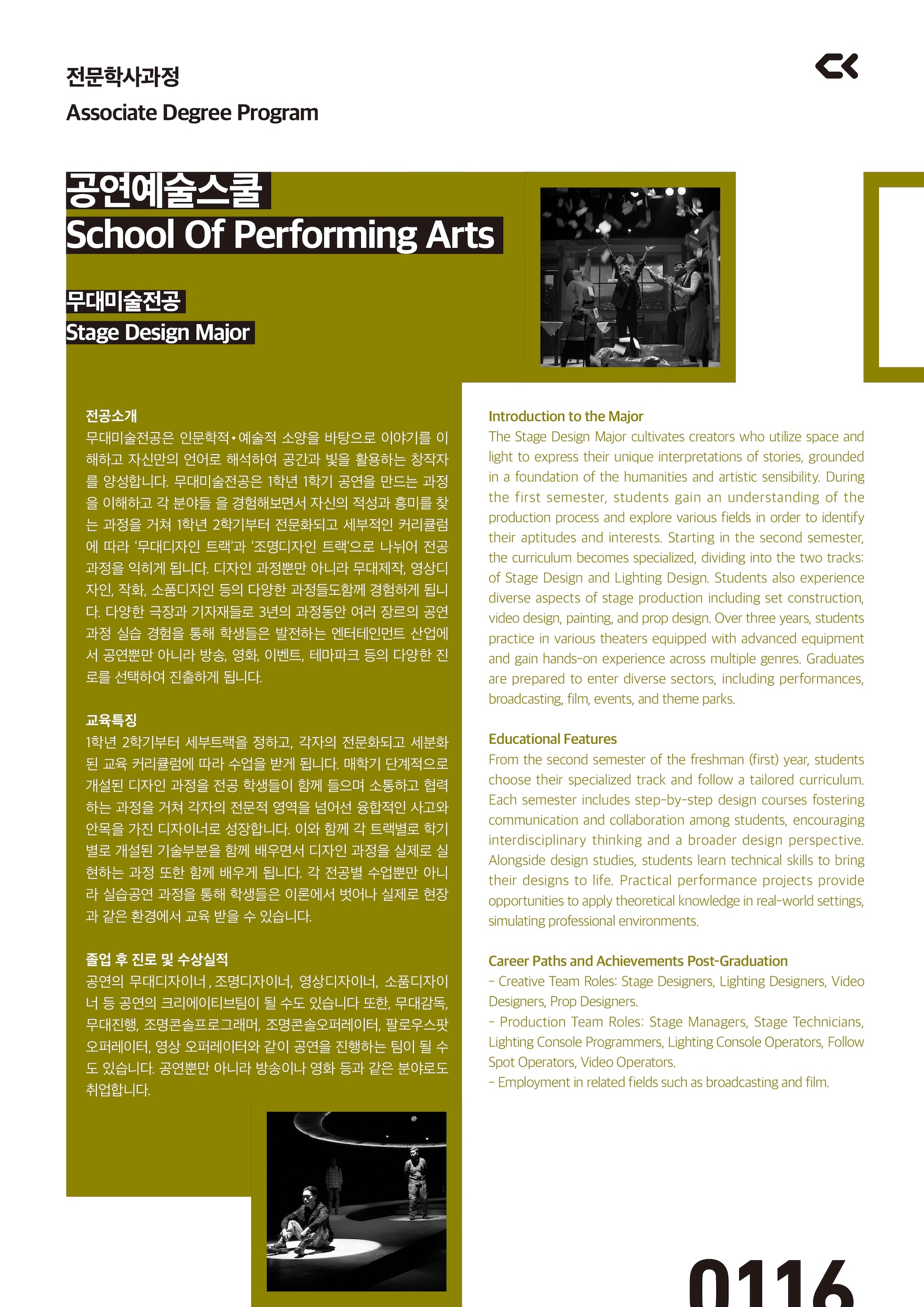 performing_curriculm-13