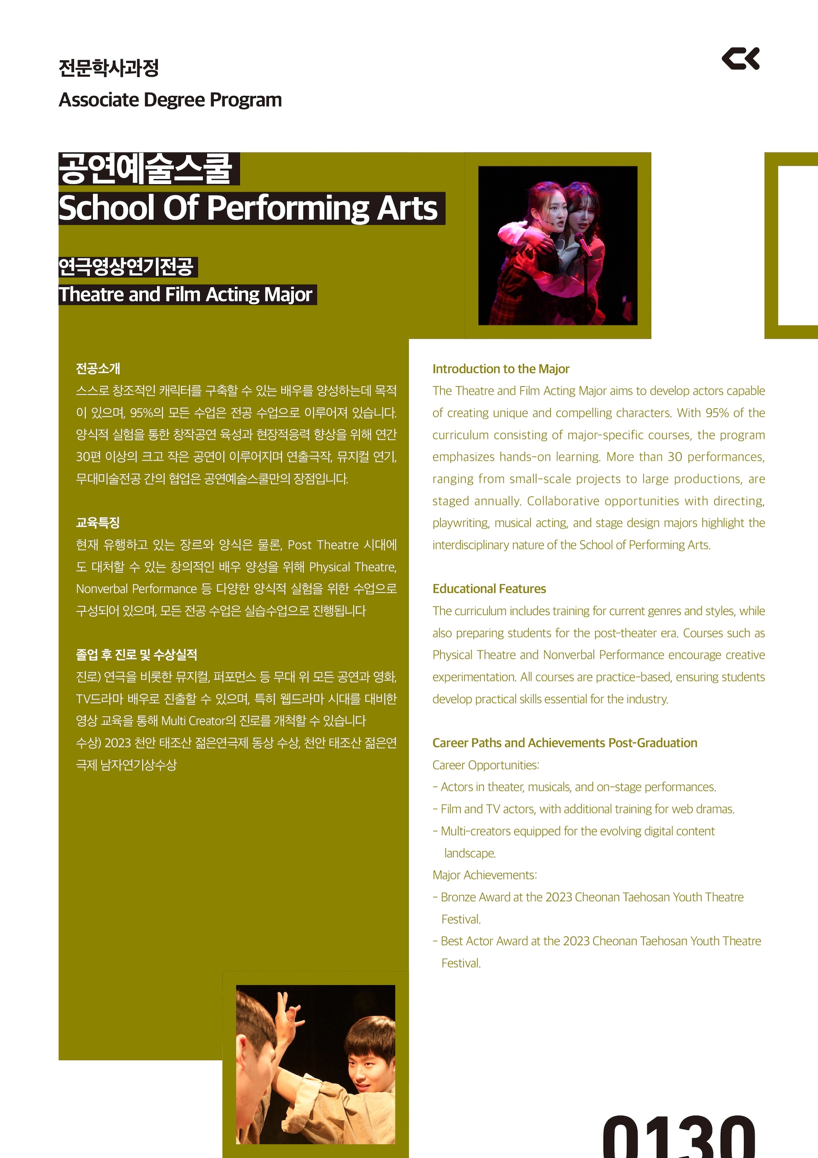 performing_curriculm-27