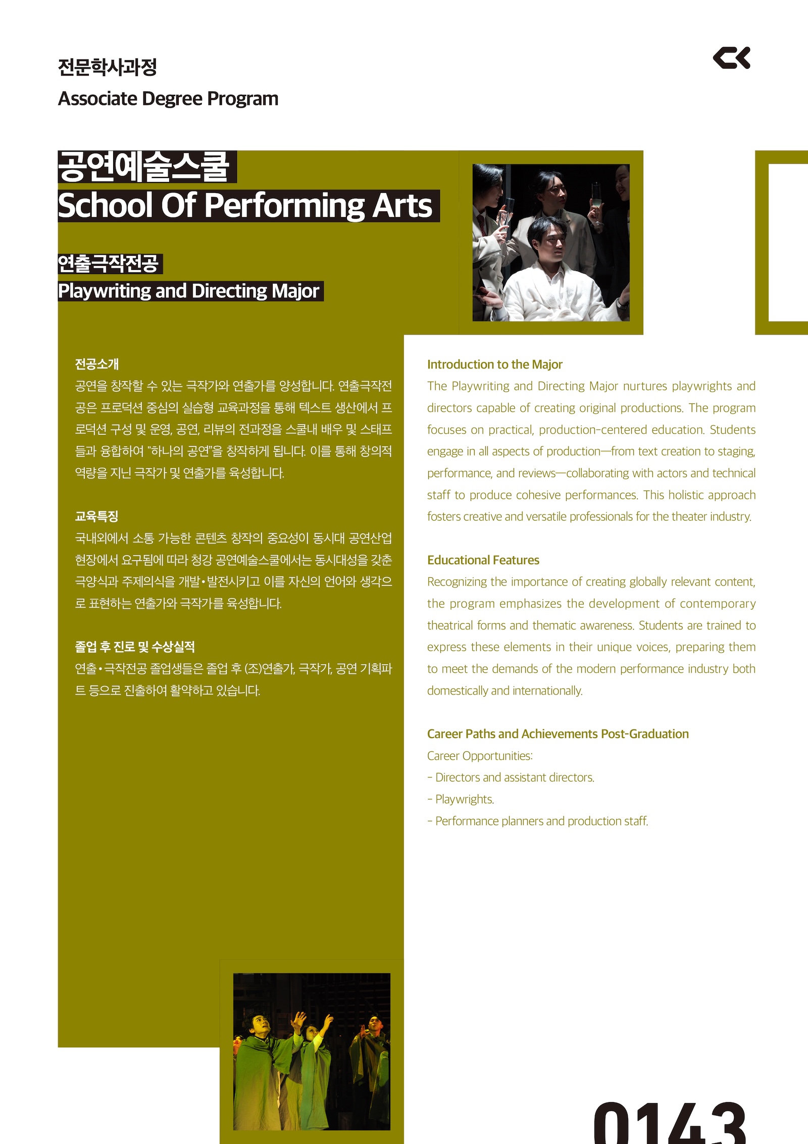 performing_curriculm-40