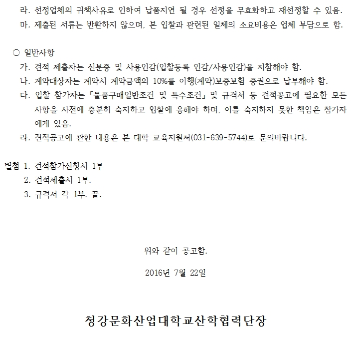 공고문2