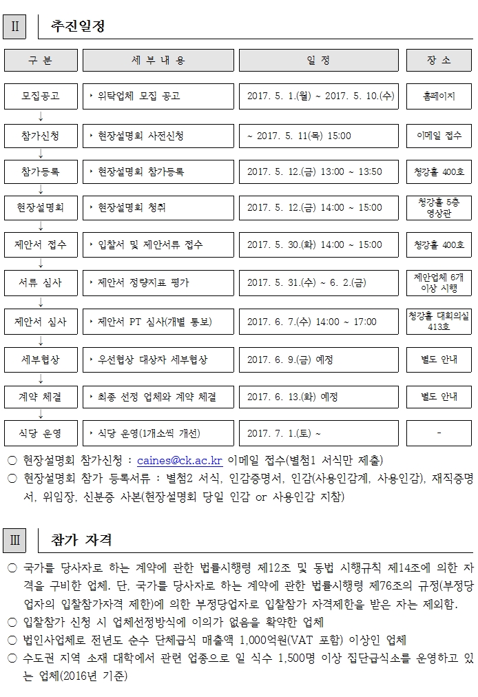 공고문2