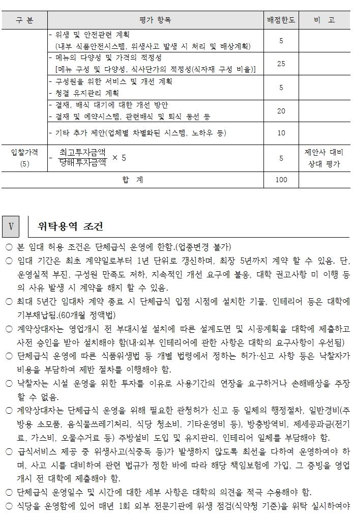 공고문4