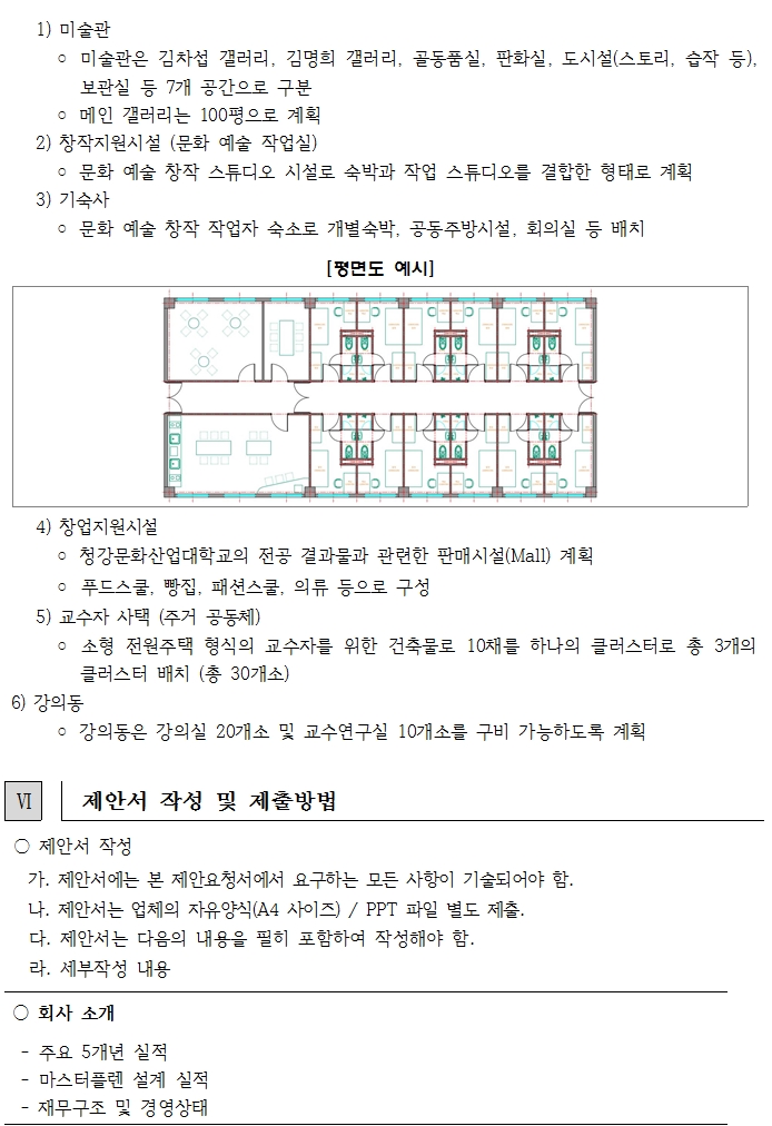 공고문5