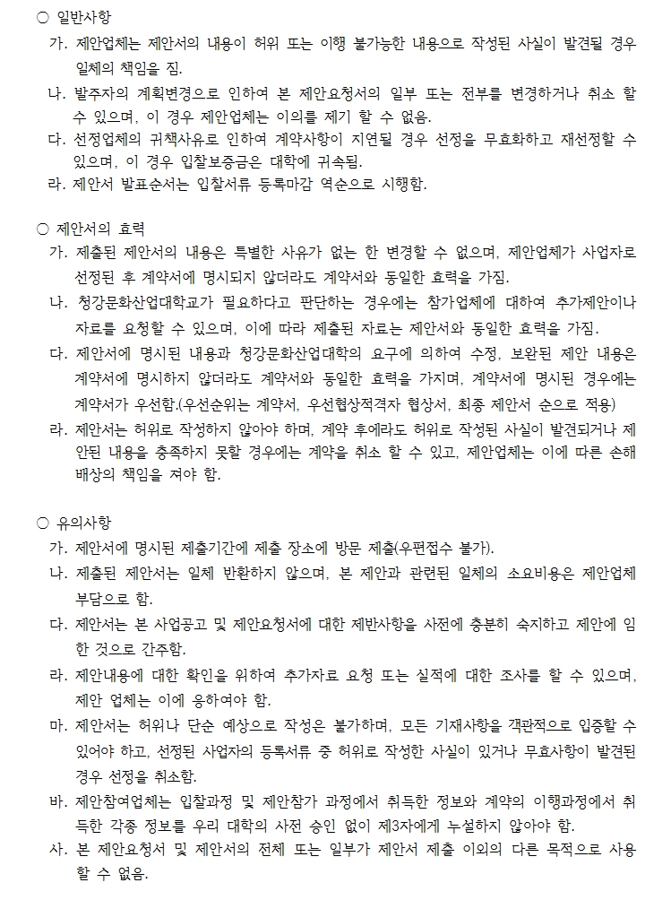 공고문4