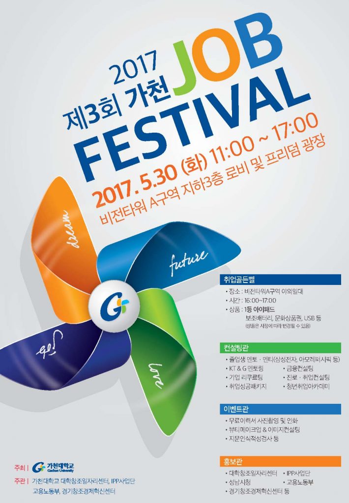 2017잡페스티발]