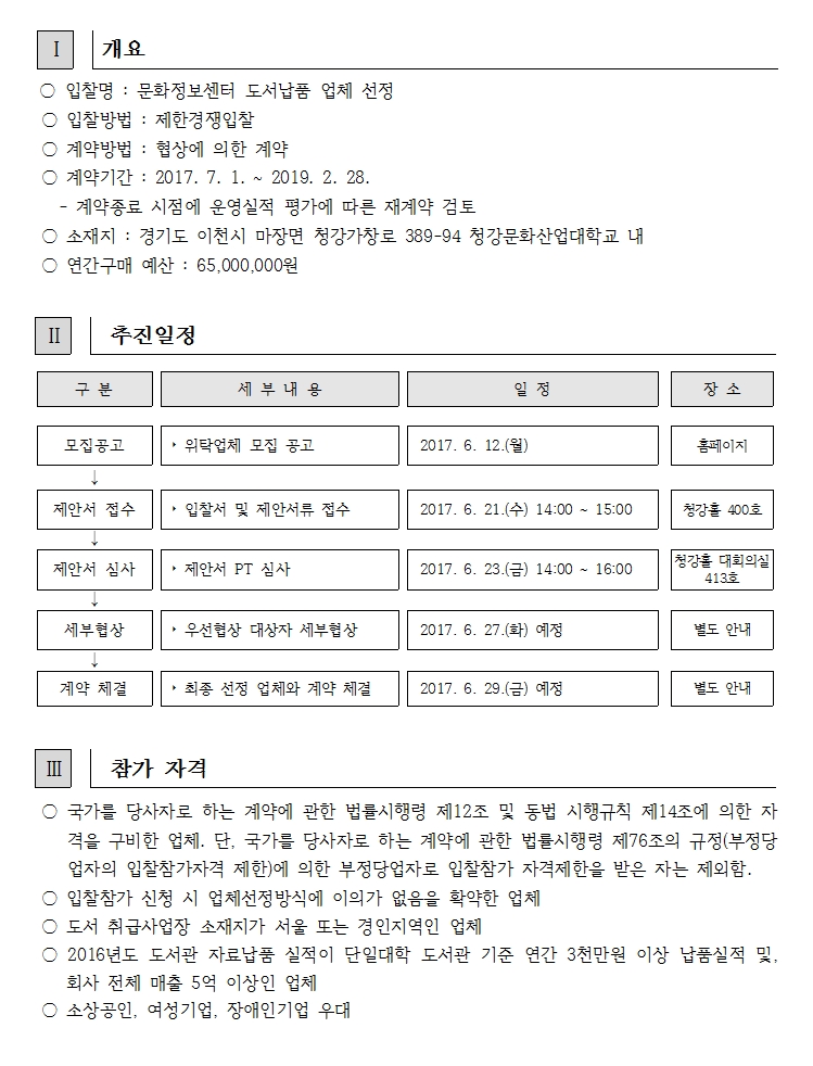 공고문1