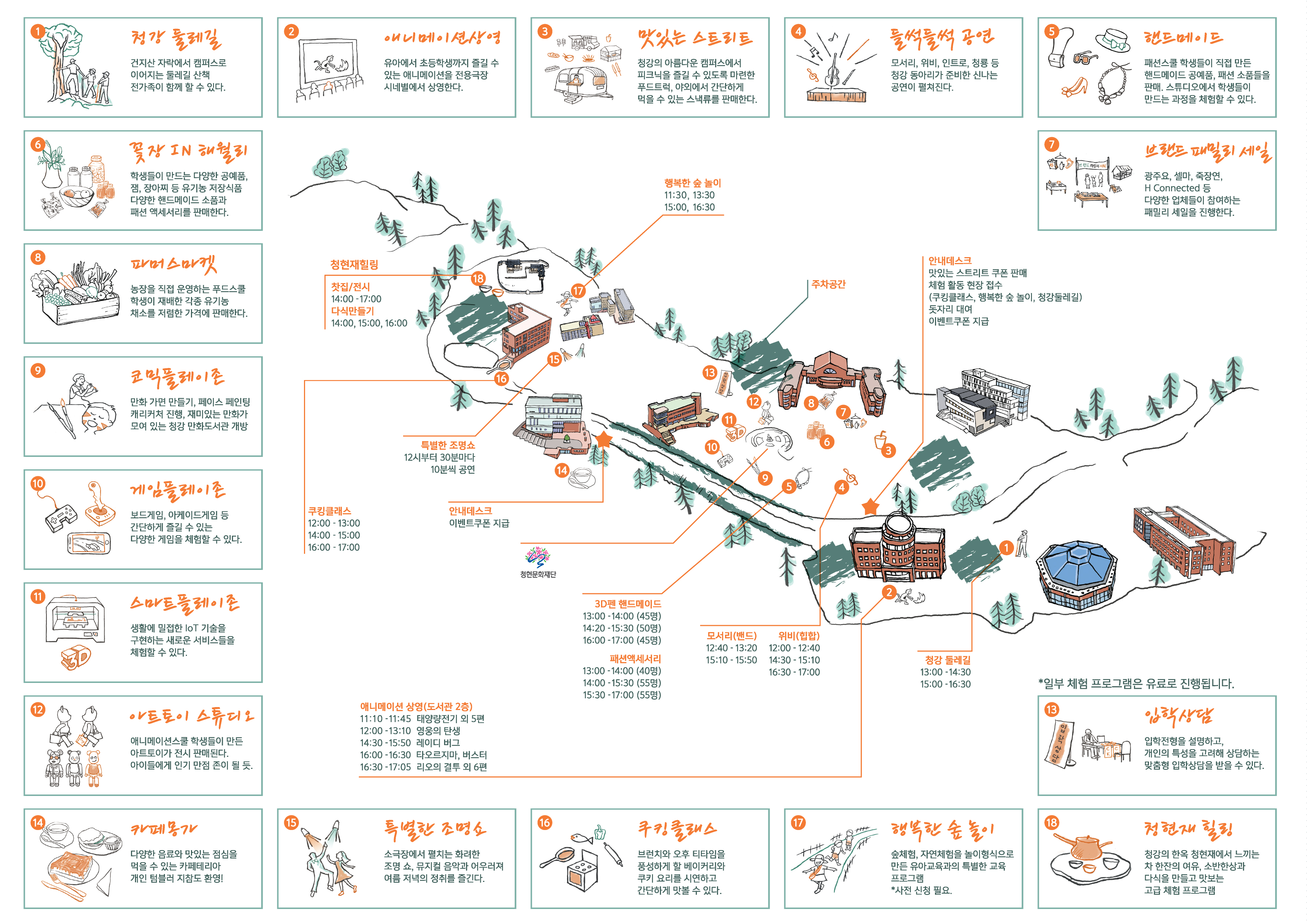 열려라-청강A3Size-Map02