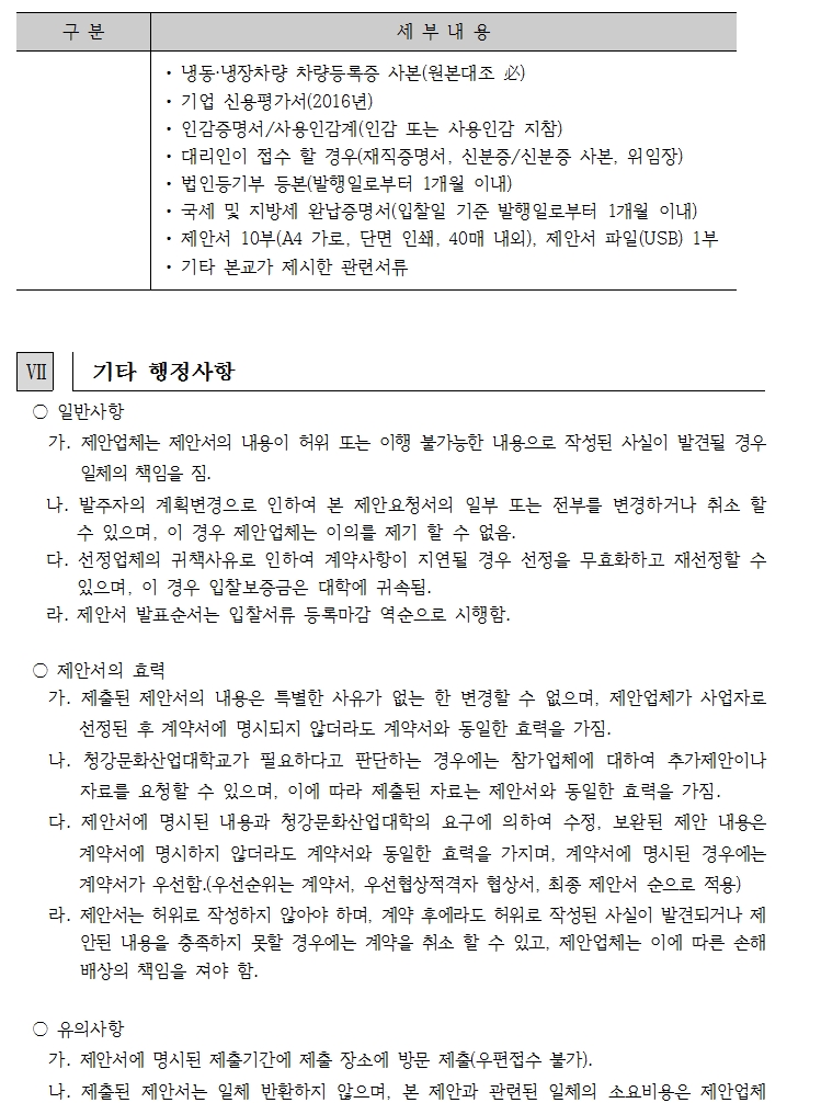 공고문4