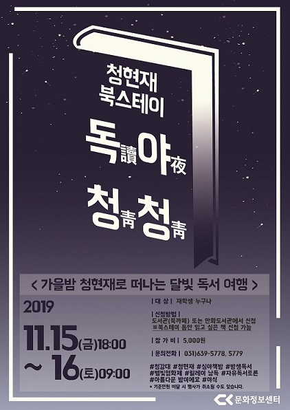 독야청청 포스터