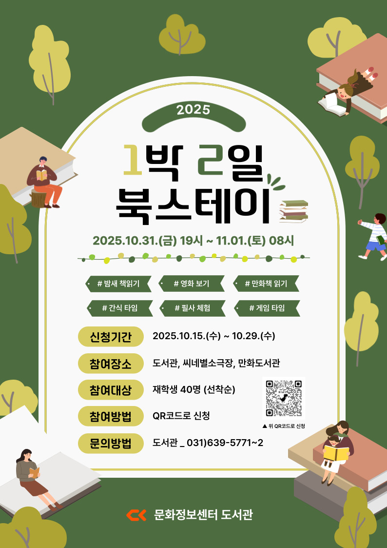 북스테이 홍보물
