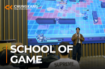 [Official] Chungkang College Brand Film – School Of Game