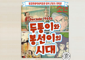 언론이본청강