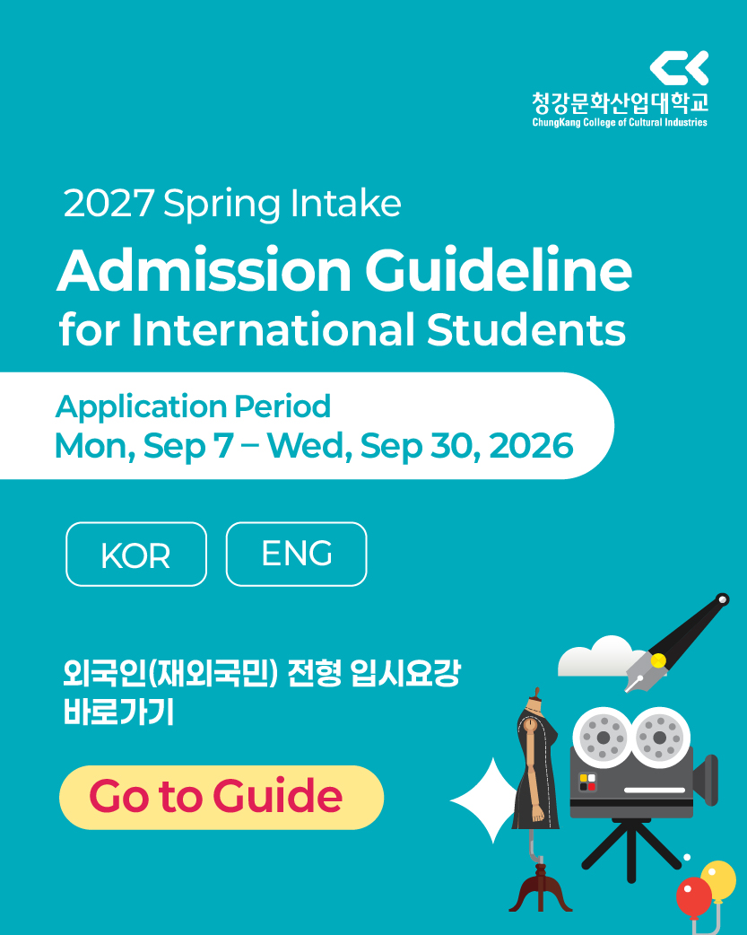Admission guideline