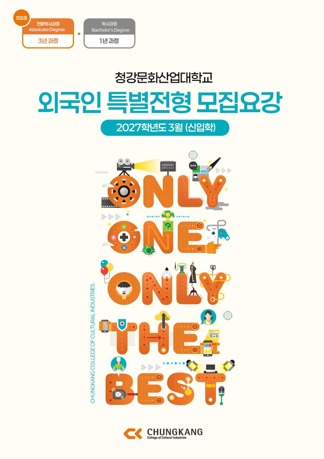 Associate Degree Korean Guideline