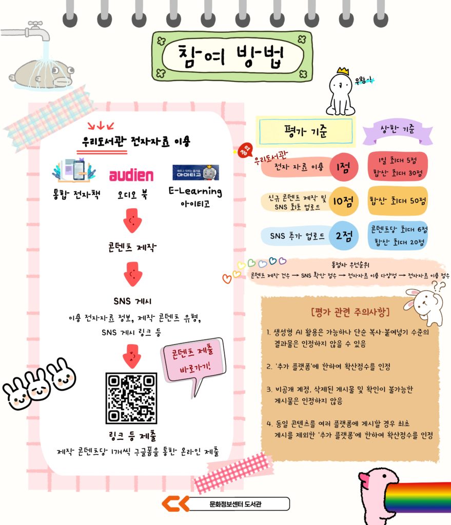 전자자료 콘텐츠 공모전 포스터 2