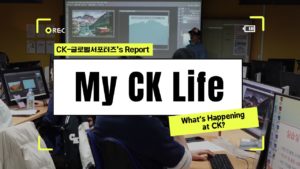 Thumbnail: My CK Life