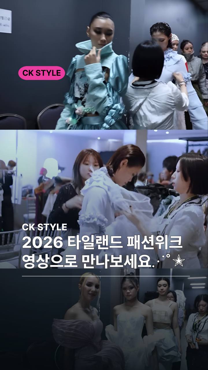 2025 태국 패션위크 참여