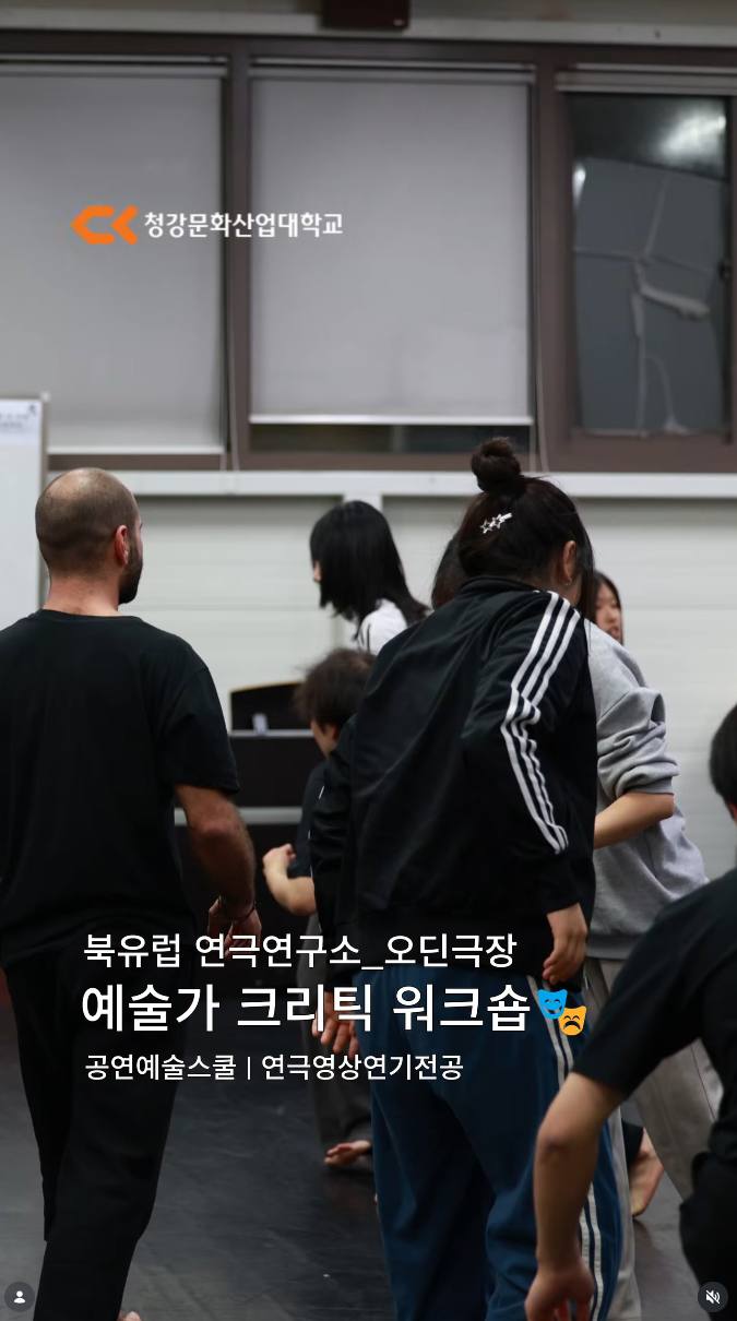 덴마크 오딘극장 크리틱 워크숍