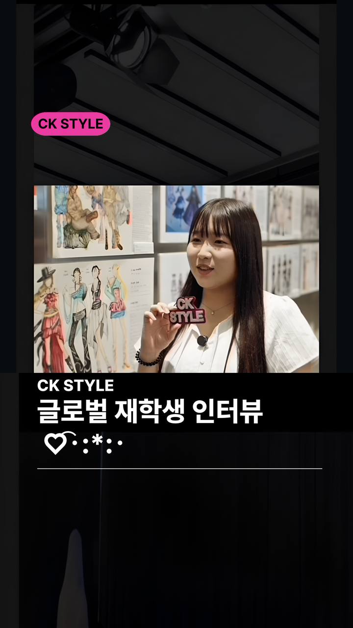 유학생 인터뷰